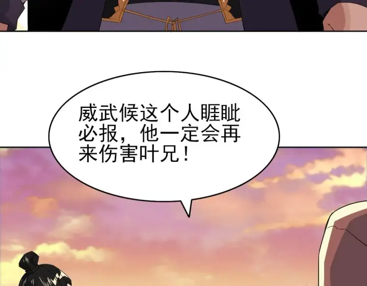 漫画《再不死我就真无敌了》第22话 调查真相第92张图