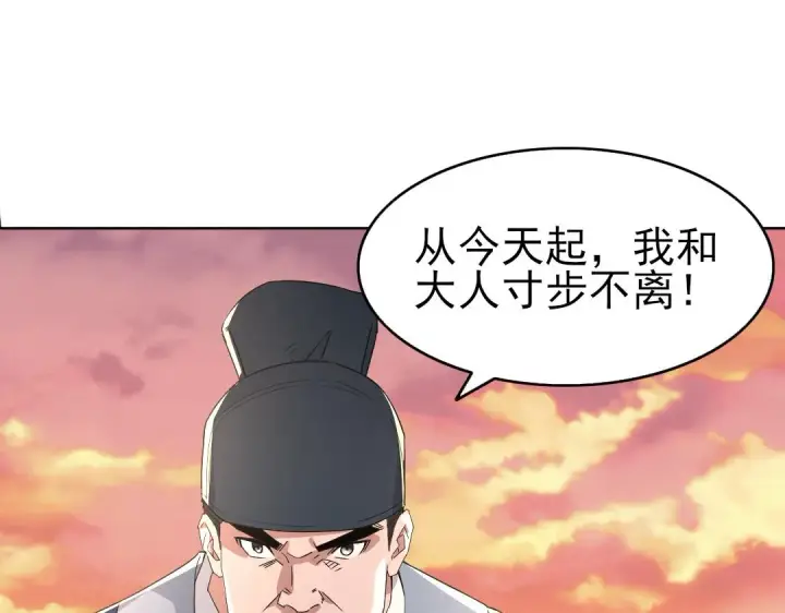 漫画《再不死我就真无敌了》第22话 调查真相第94张图