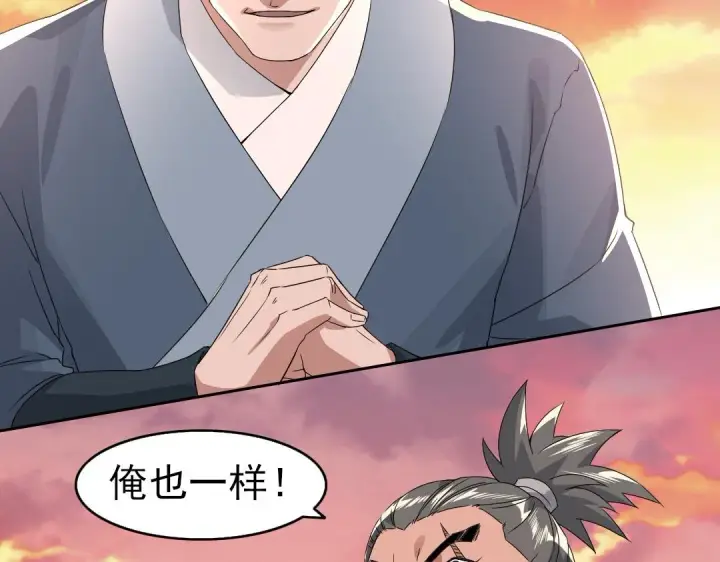漫画《再不死我就真无敌了》第22话 调查真相第95张图