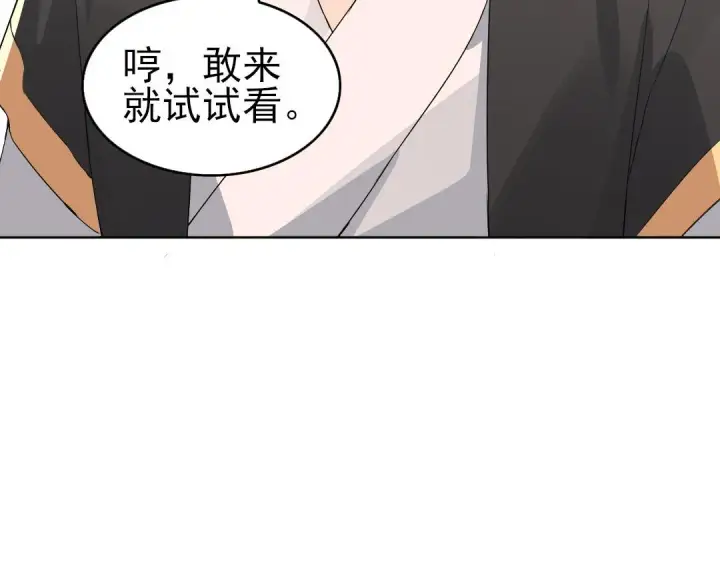 漫画《再不死我就真无敌了》第22话 调查真相第98张图