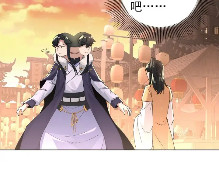 漫画《再不死我就真无敌了》第23话 打倒恶势力第10张图