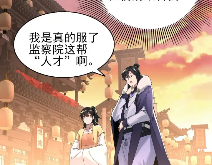 漫画《再不死我就真无敌了》第23话 打倒恶势力第13张图