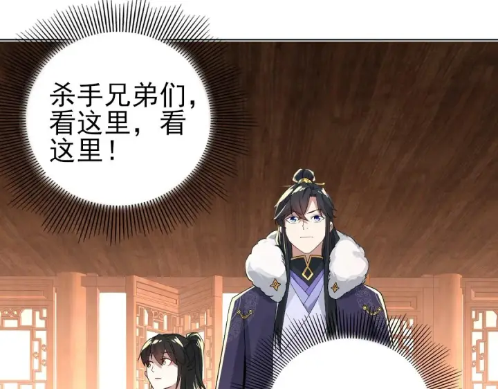 漫画《再不死我就真无敌了》第23话 打倒恶势力第17张图