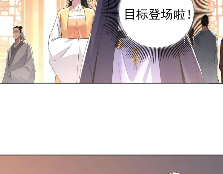 漫画《再不死我就真无敌了》第23话 打倒恶势力第18张图