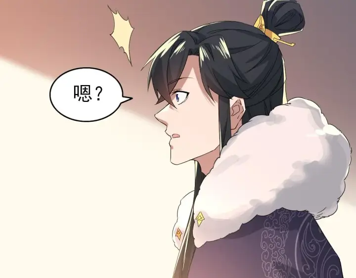 漫画《再不死我就真无敌了》第23话 打倒恶势力第19张图