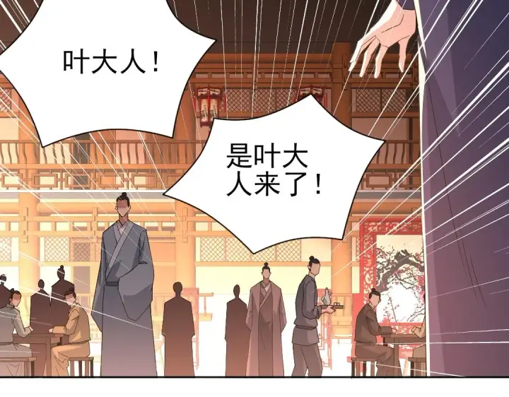 漫画《再不死我就真无敌了》第23话 打倒恶势力第22张图