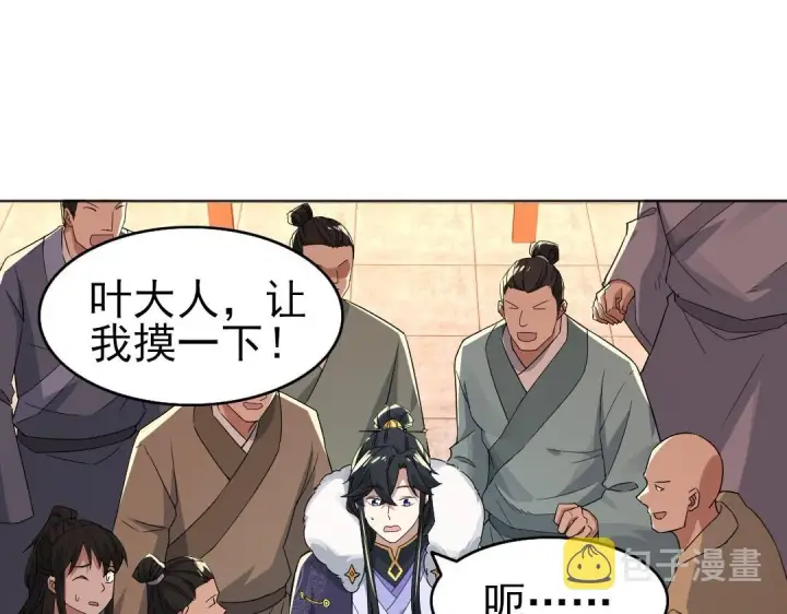 漫画《再不死我就真无敌了》第23话 打倒恶势力第23张图