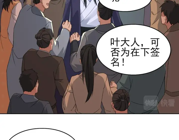 漫画《再不死我就真无敌了》第23话 打倒恶势力第24张图