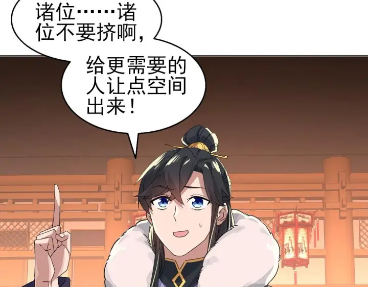 漫画《再不死我就真无敌了》第23话 打倒恶势力第25张图