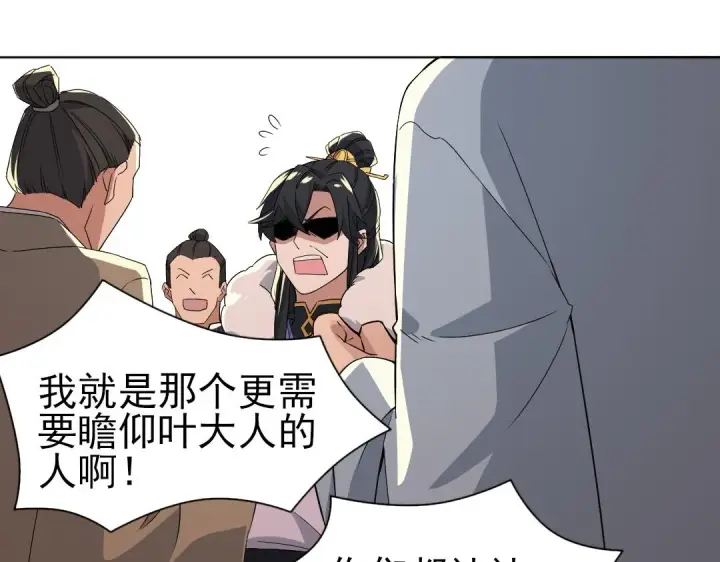 漫画《再不死我就真无敌了》第23话 打倒恶势力第27张图
