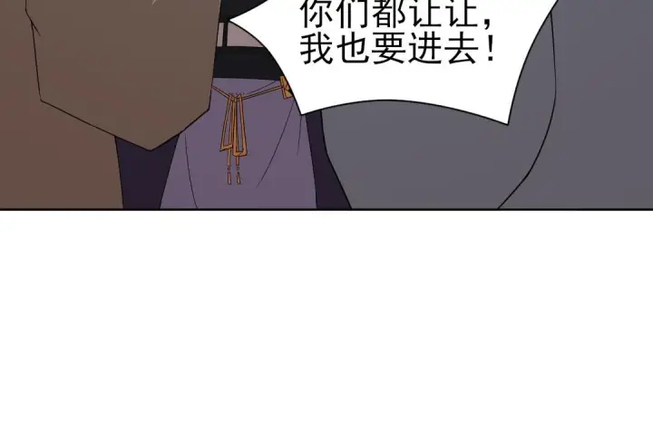 漫画《再不死我就真无敌了》第23话 打倒恶势力第28张图