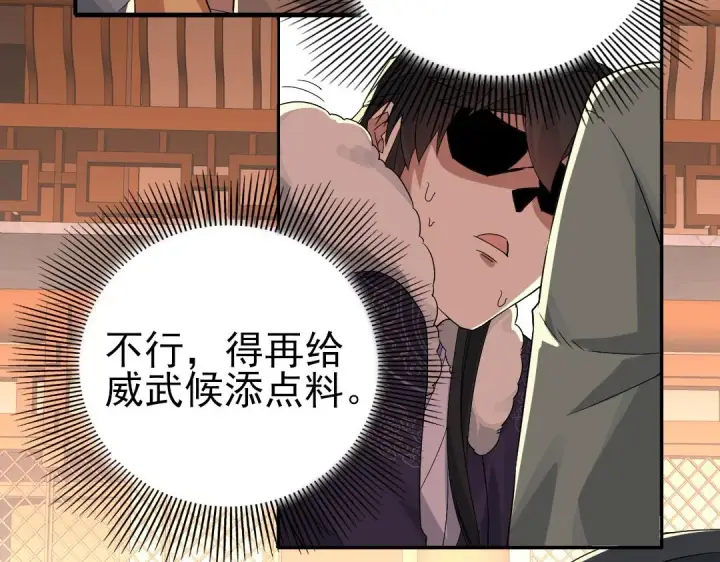 漫画《再不死我就真无敌了》第23话 打倒恶势力第30张图