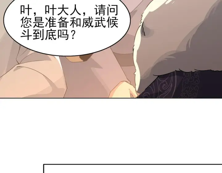 漫画《再不死我就真无敌了》第23话 打倒恶势力第32张图