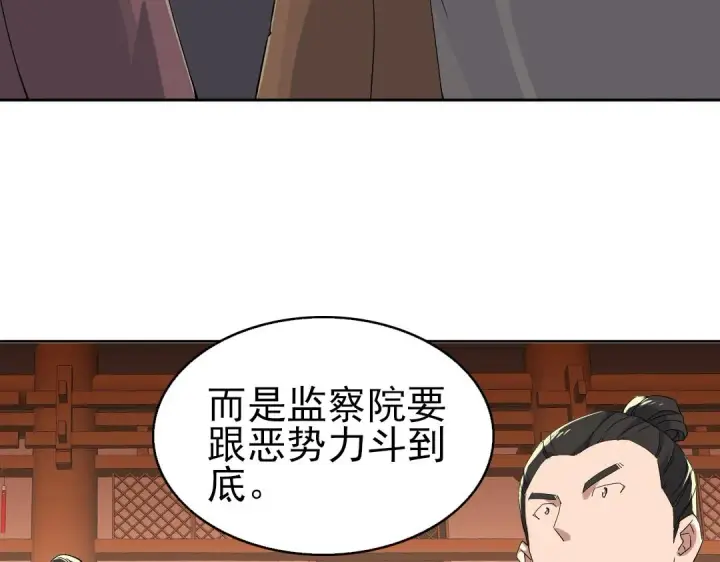 漫画《再不死我就真无敌了》第23话 打倒恶势力第37张图