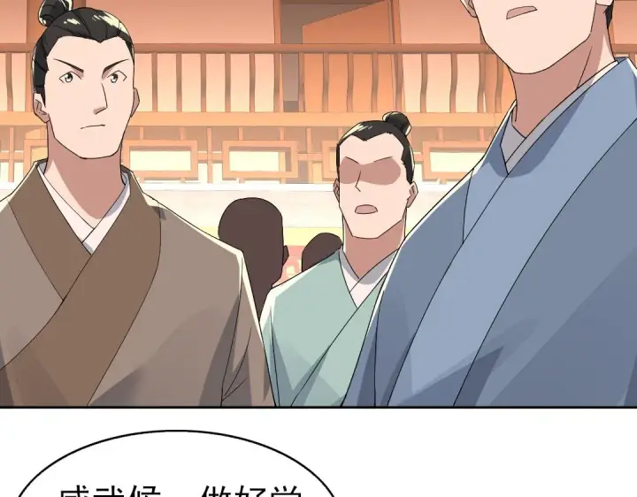 漫画《再不死我就真无敌了》第23话 打倒恶势力第38张图