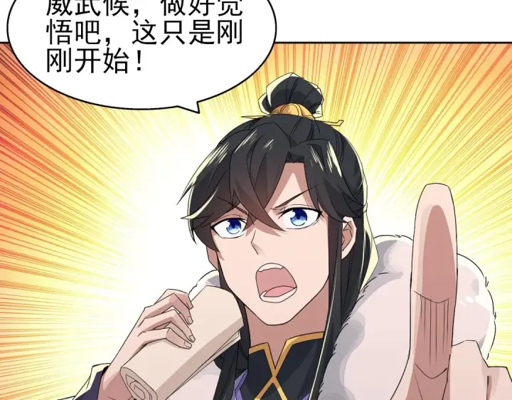 漫画《再不死我就真无敌了》第23话 打倒恶势力第39张图