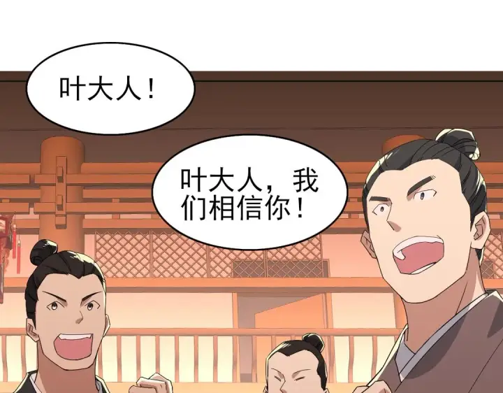 漫画《再不死我就真无敌了》第23话 打倒恶势力第41张图