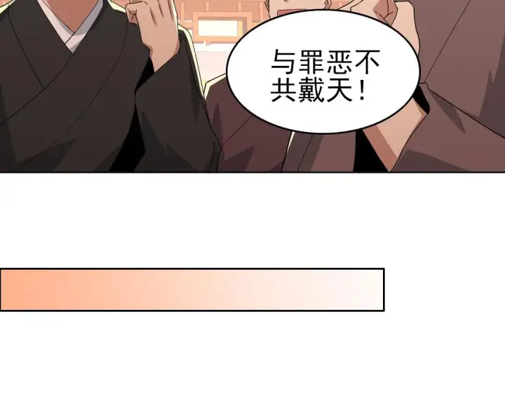 漫画《再不死我就真无敌了》第23话 打倒恶势力第42张图