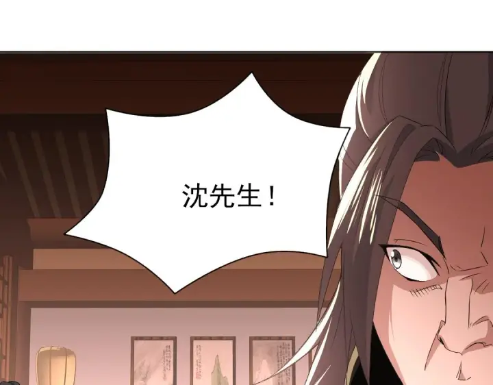 漫画《再不死我就真无敌了》第23话 打倒恶势力第47张图