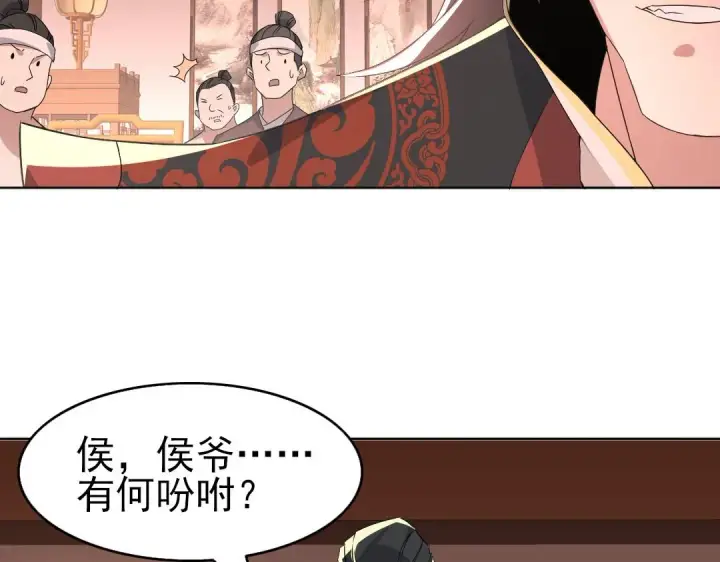 漫画《再不死我就真无敌了》第23话 打倒恶势力第48张图