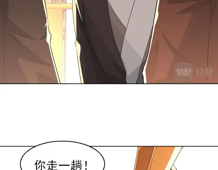 漫画《再不死我就真无敌了》第23话 打倒恶势力第50张图