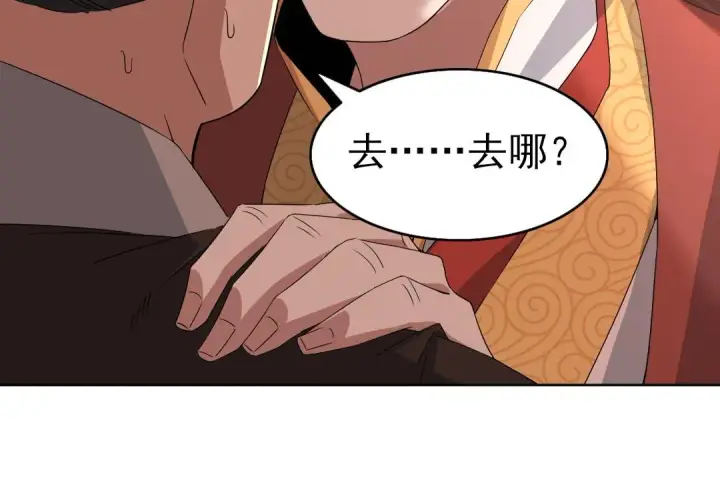 漫画《再不死我就真无敌了》第23话 打倒恶势力第52张图