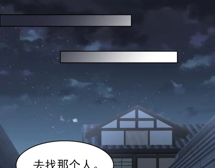漫画《再不死我就真无敌了》第23话 打倒恶势力第53张图