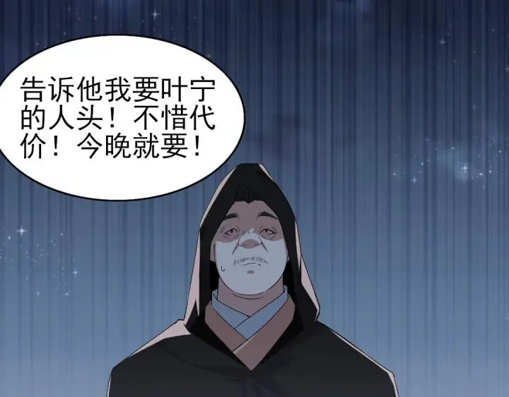 漫画《再不死我就真无敌了》第23话 打倒恶势力第56张图