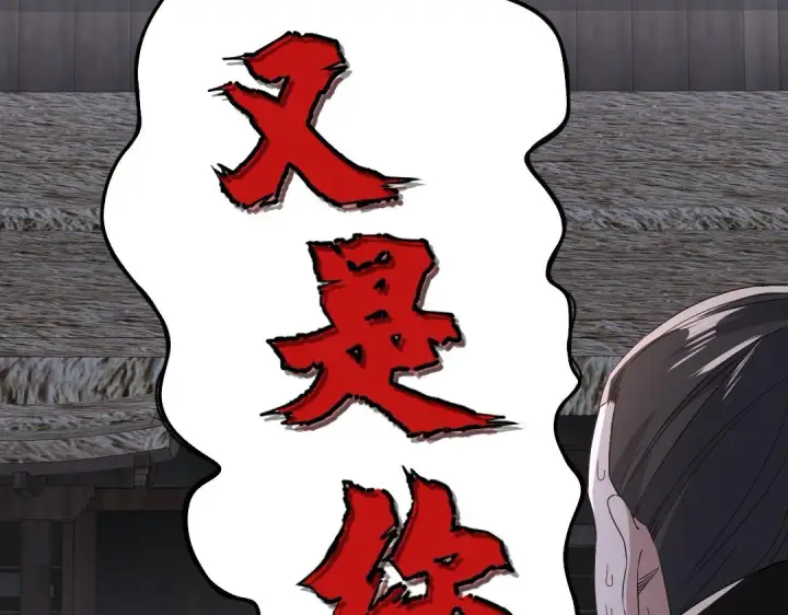 漫画《再不死我就真无敌了》第23话 打倒恶势力第63张图
