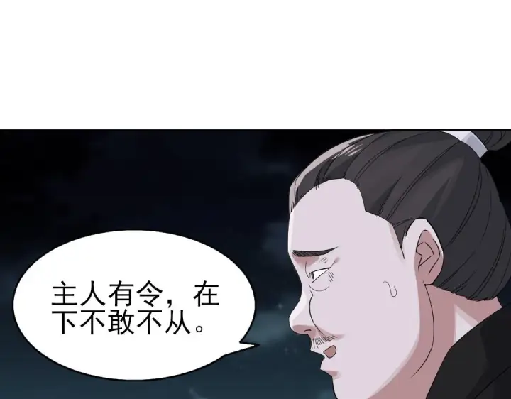 漫画《再不死我就真无敌了》第23话 打倒恶势力第65张图