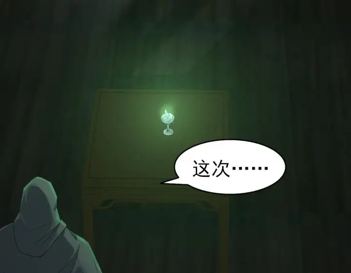 漫画《再不死我就真无敌了》第23话 打倒恶势力第69张图