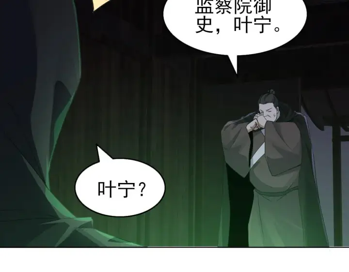 漫画《再不死我就真无敌了》第23话 打倒恶势力第73张图