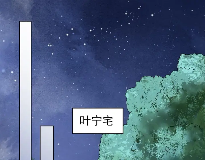 漫画《再不死我就真无敌了》第23话 打倒恶势力第77张图