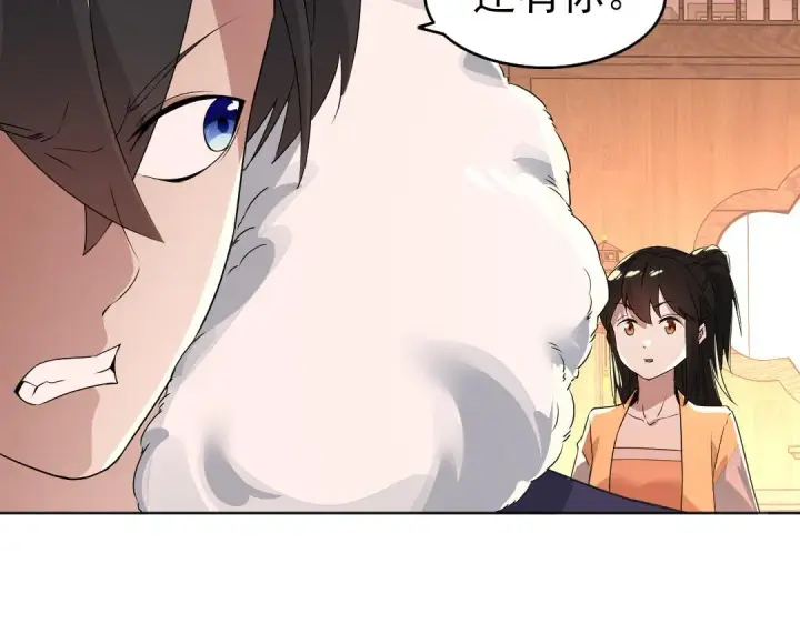 漫画《再不死我就真无敌了》第23话 打倒恶势力第84张图