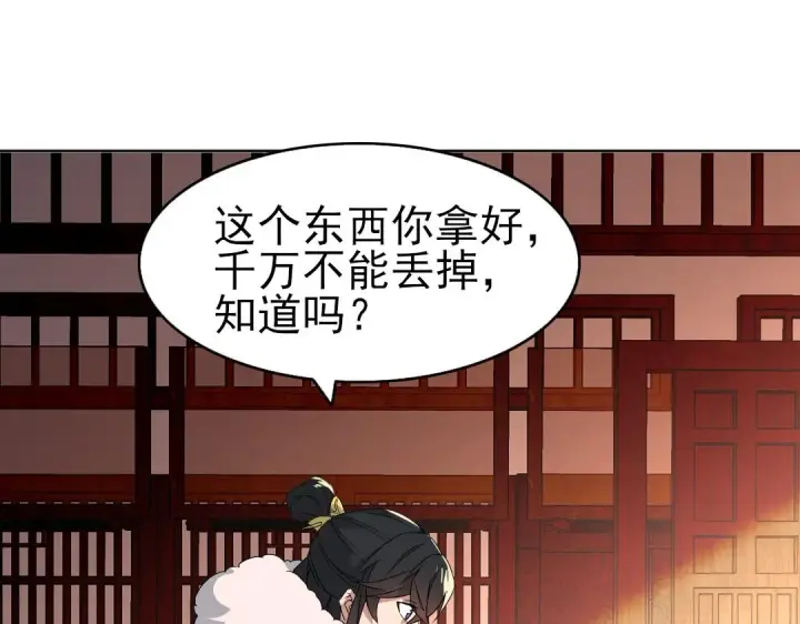 漫画《再不死我就真无敌了》第23话 打倒恶势力第85张图