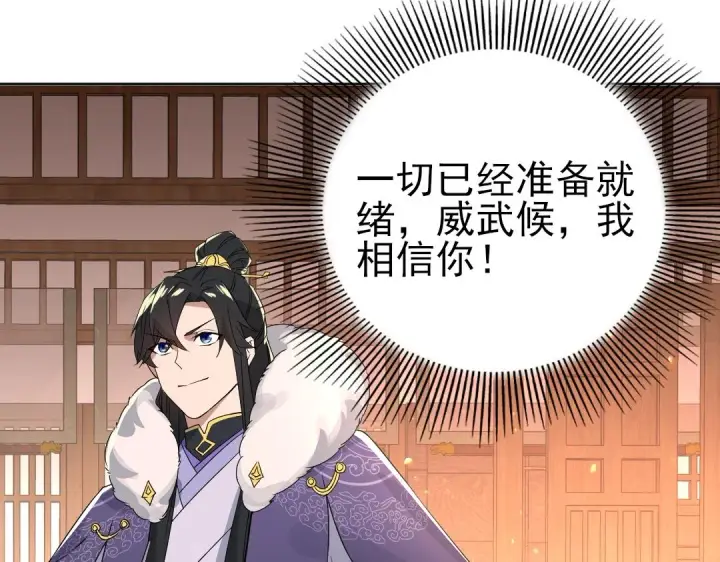 漫画《再不死我就真无敌了》第23话 打倒恶势力第89张图