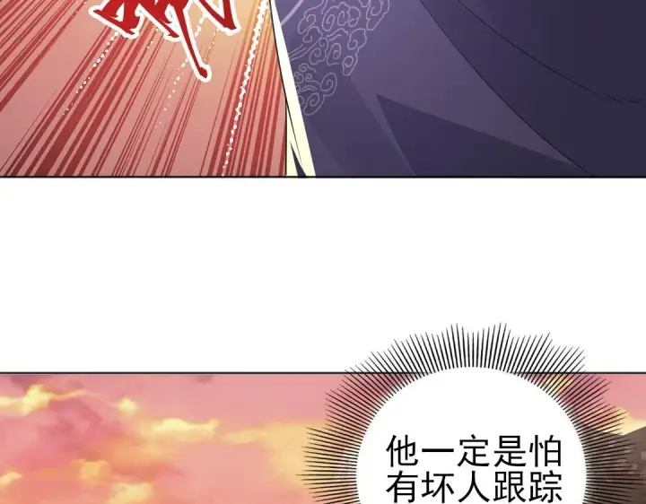 漫画《再不死我就真无敌了》第23话 打倒恶势力第9张图