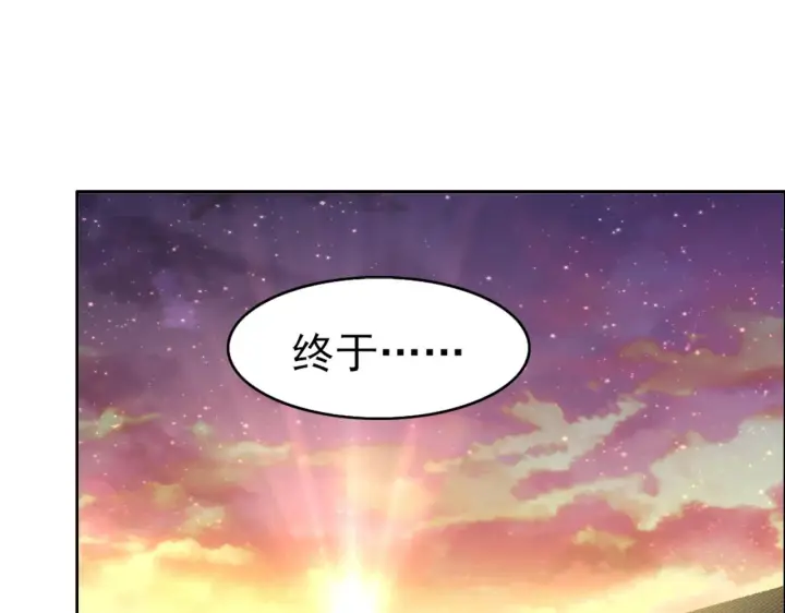 漫画《再不死我就真无敌了》第24话 守住你了第106张图