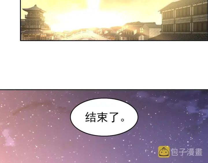漫画《再不死我就真无敌了》第24话 守住你了第107张图