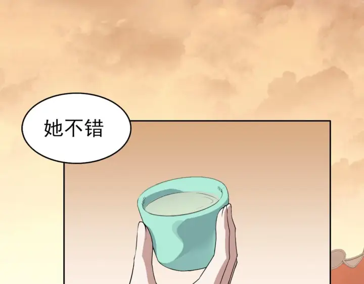 漫画《再不死我就真无敌了》第24话 守住你了第110张图