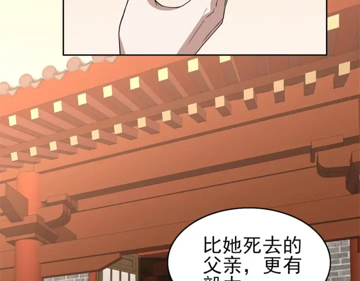 漫画《再不死我就真无敌了》第24话 守住你了第111张图