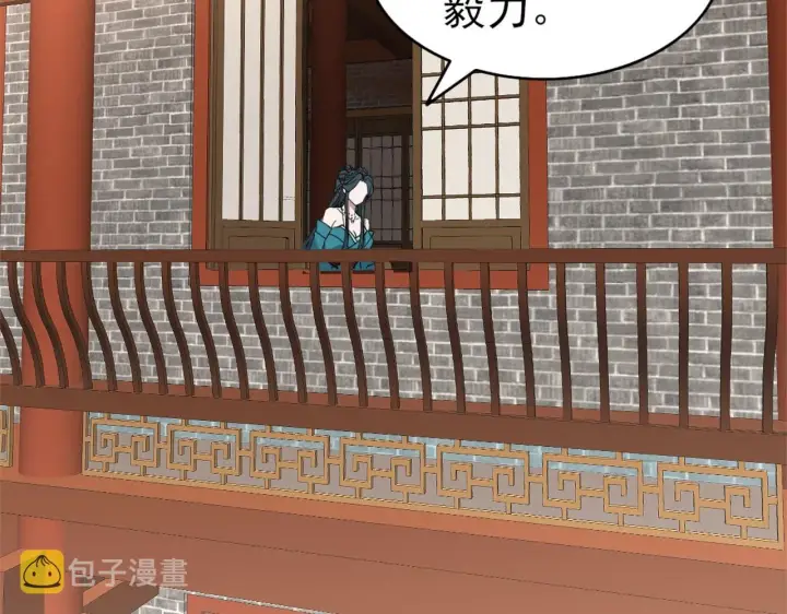 漫画《再不死我就真无敌了》第24话 守住你了第112张图