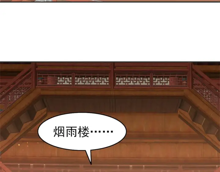 漫画《再不死我就真无敌了》第24话 守住你了第113张图