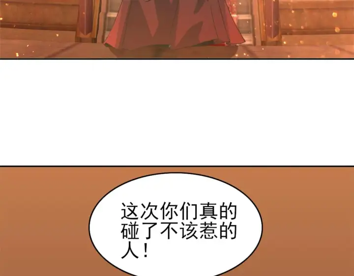 漫画《再不死我就真无敌了》第24话 守住你了第115张图