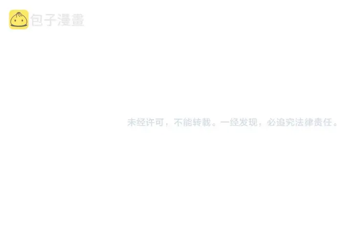 漫画《再不死我就真无敌了》第24话 守住你了第117张图