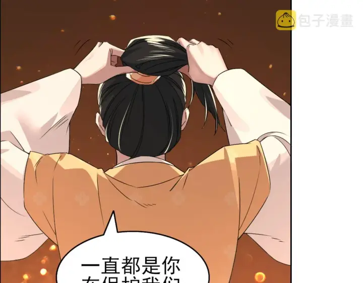 漫画《再不死我就真无敌了》第24话 守住你了第13张图