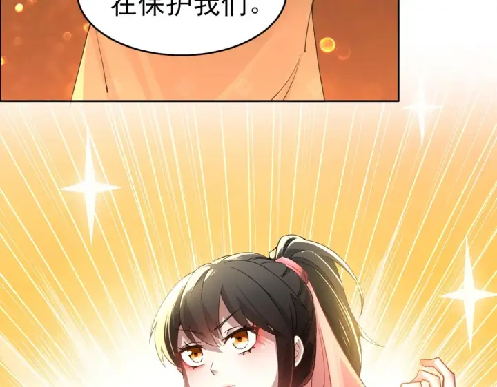 漫画《再不死我就真无敌了》第24话 守住你了第14张图