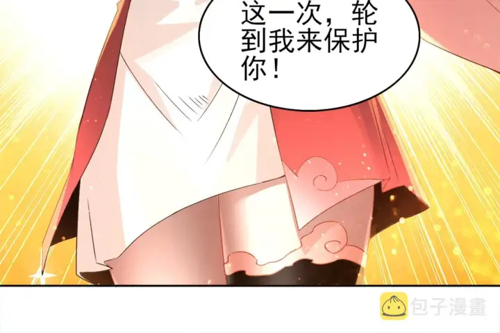 漫画《再不死我就真无敌了》第24话 守住你了第16张图