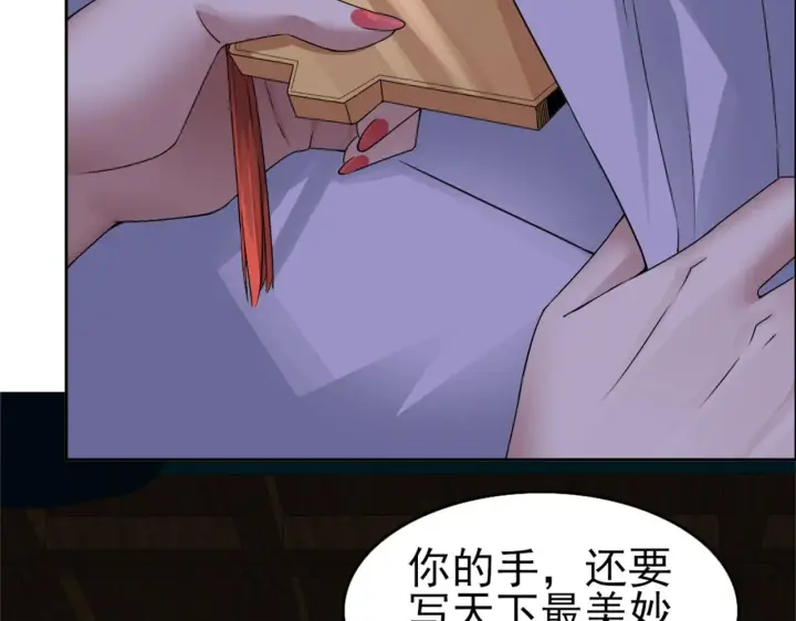 漫画《再不死我就真无敌了》第24话 守住你了第19张图