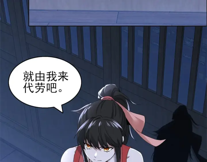 漫画《再不死我就真无敌了》第24话 守住你了第23张图